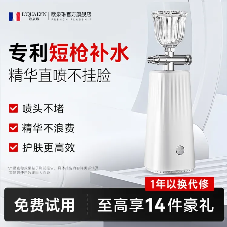 【夏日美白】水光注氧仪送礼家用补水保湿喷雾紧致抗皱·官方正品