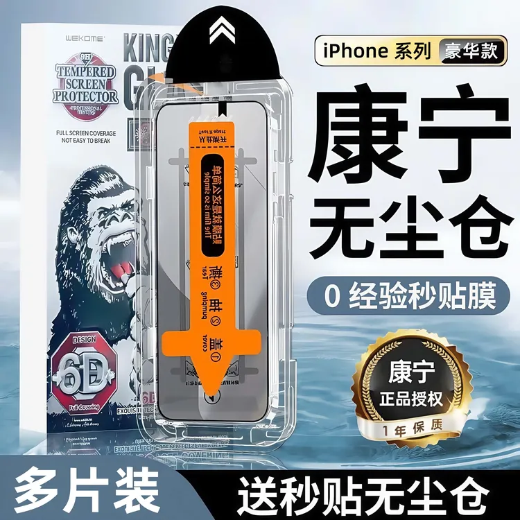 苹果16Promax无尘舱15钢化膜14/13防窥手机膜12/11全屏覆盖xr/s膜