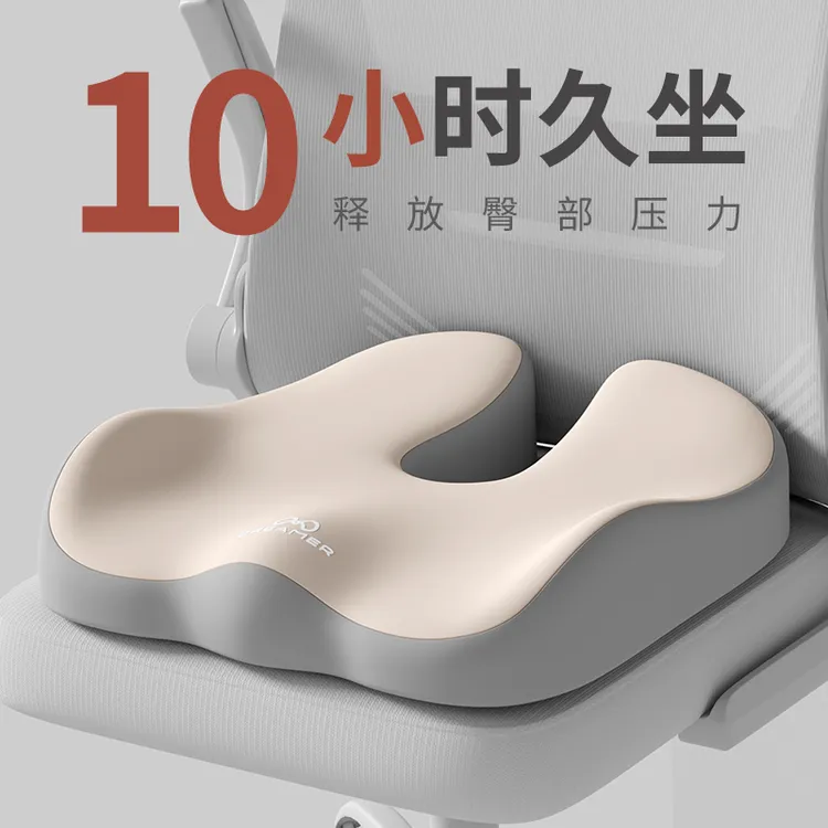 知梦人坐垫尾椎骨减压护尾巴骨骶骨尾骨疼痛垫术后保护骨折专用垫