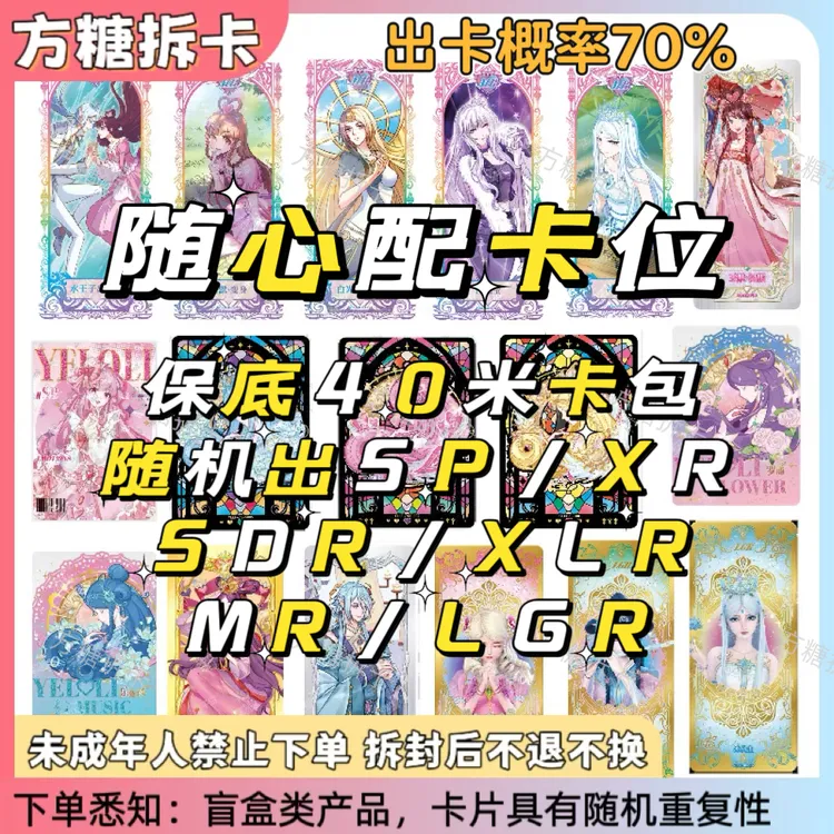 【随心配】卡位/整盒半盒叶萝丽卡包系列随机配稀有卡片盲盒（代拆）