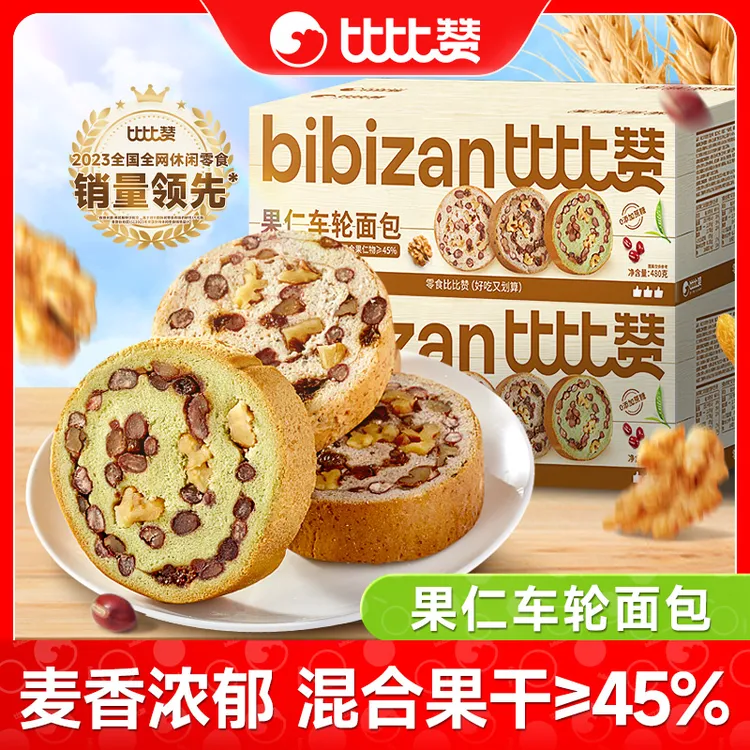 比比赞全麦粗粮坚果仁面包 饱腹欧包代餐 早餐大列巴吐司零食车轮