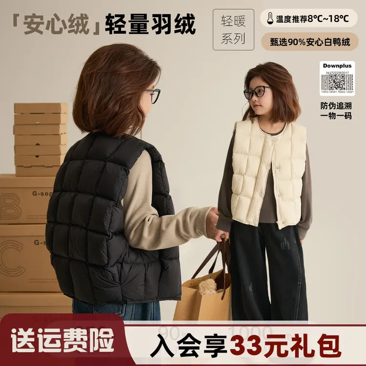 辰辰妈【豆腐奶包】女童无领马甲2025秋冬款白鸭绒亲子装马甲8528D