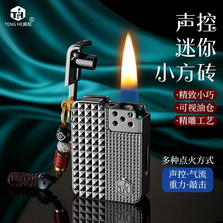 黑科技巴黎钉智能声控摇一摇点火煤电打火机四种感应点火男士礼物