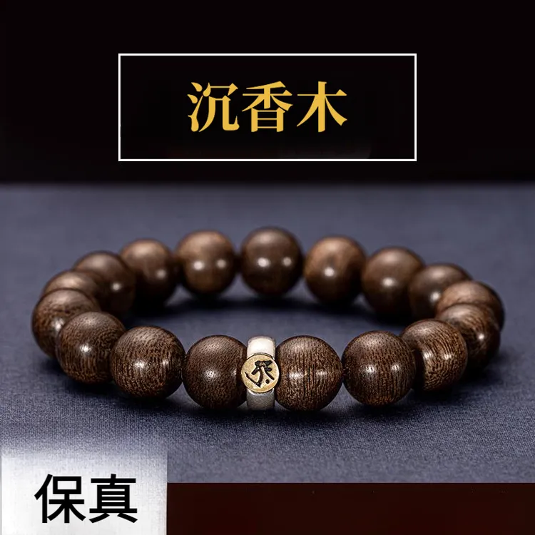 保真沉香木质老料手串十二生肖本命佛情侣礼物香味盘玩文玩手串