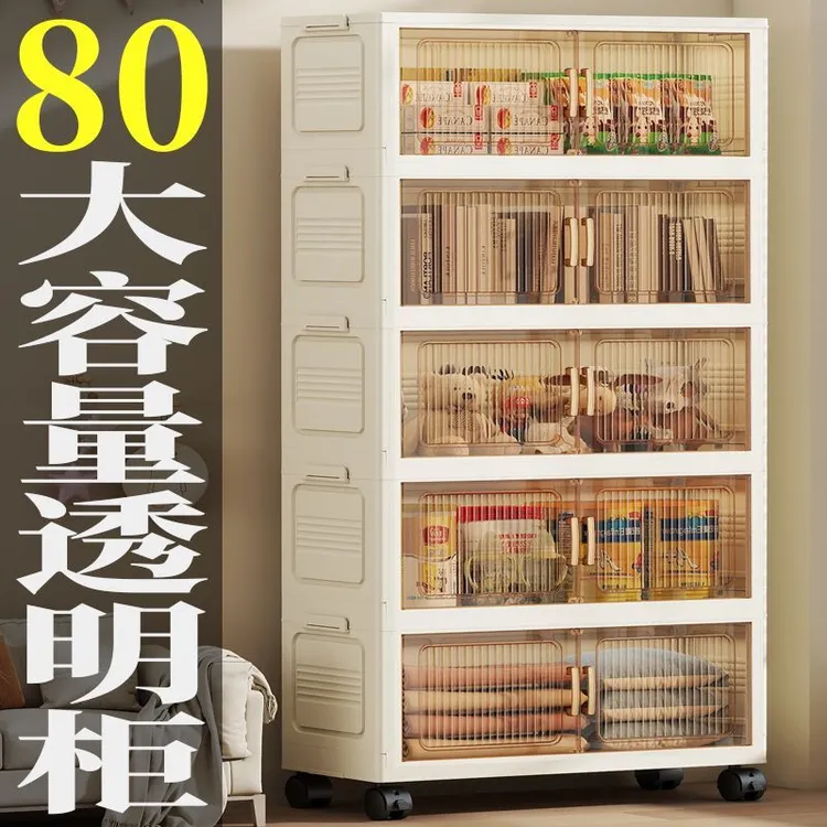 加厚【80CM宽】透明折叠免安装收纳柜杂物柜零食储物柜玩具置物架