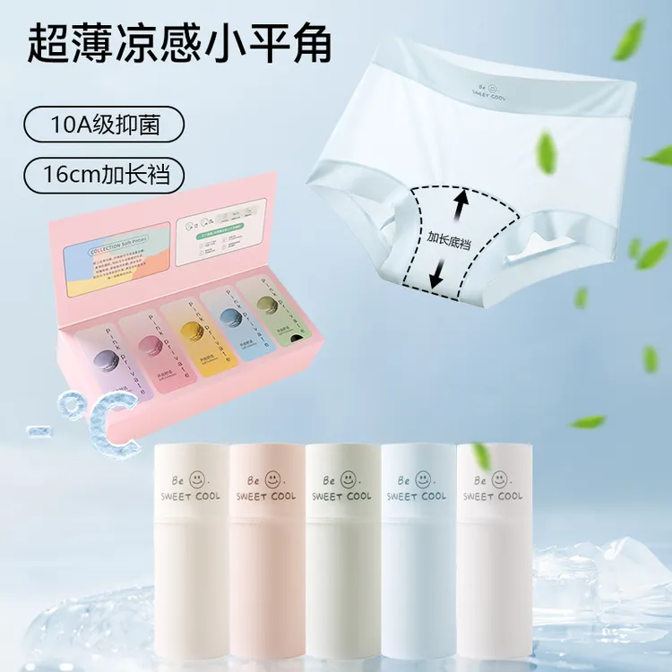 欧若风5条冰丝平角内裤女加长10A棉裆中高腰四角短裤情人节礼盒装