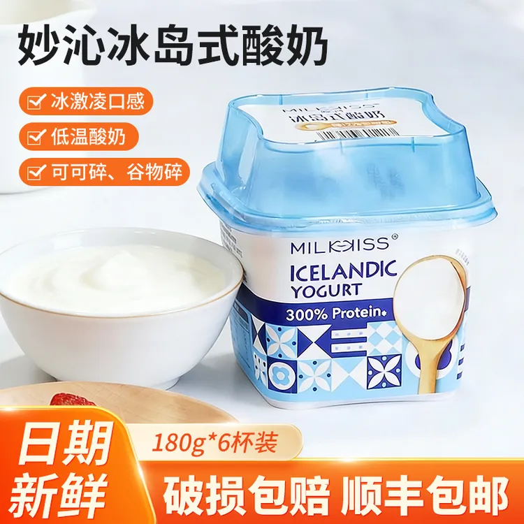 【店铺专属】妙沁冰岛式发酵乳12g乳蛋白搭配坚果谷物/可可碎