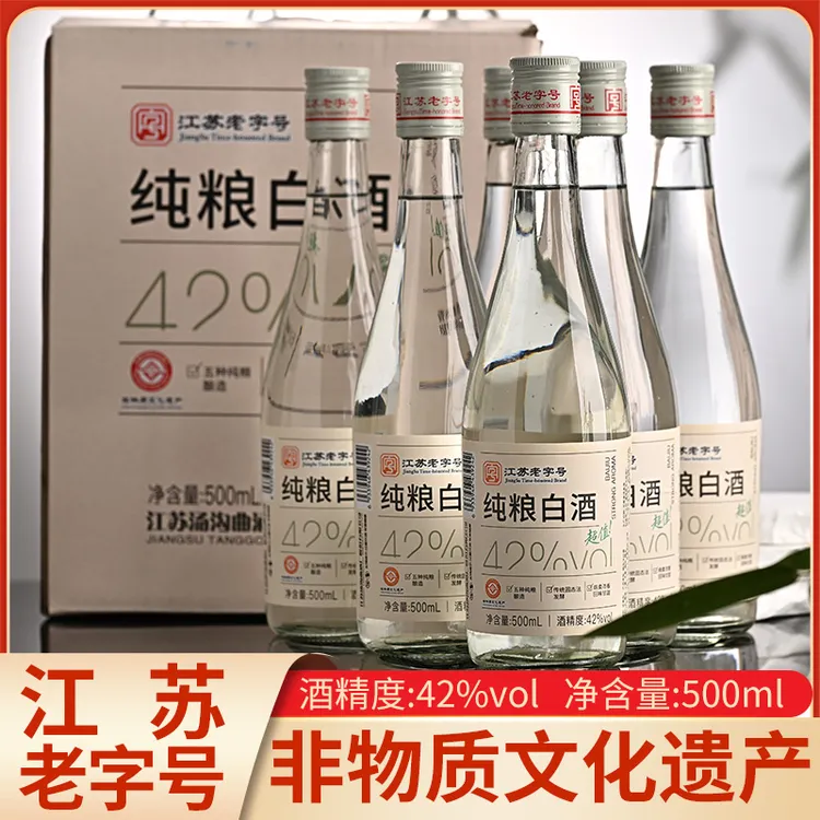 论沧海【汤沟大曲】浓香型优级纯粮酒 ！42度500ml