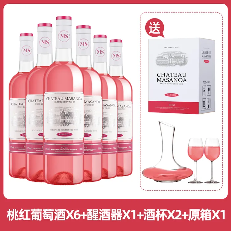 【中国生产】玛莎诺娅骑士古堡桃红葡萄酒甜型12度6瓶装750ml-S1