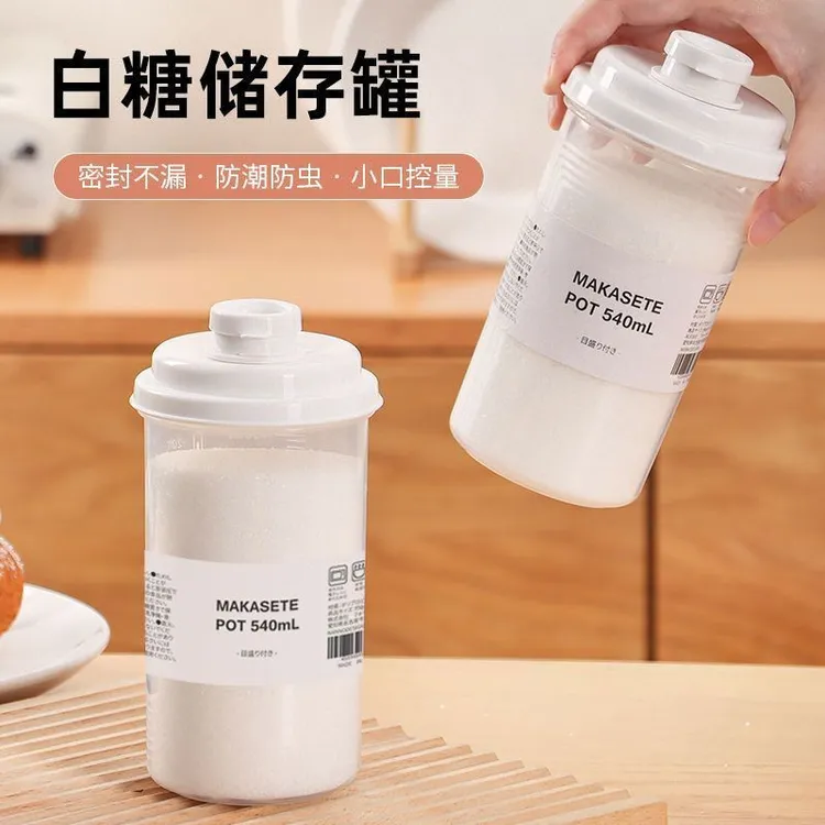 白糖专用储存罐便携式密封防潮家用厨房装面粉淀粉储物收纳分装瓶