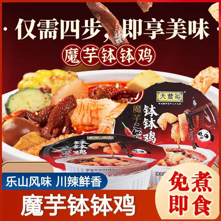 天丰裕魔芋钵钵鸡盒装魔芋面爆肚素白毛肚香辣红油方便速食小吃