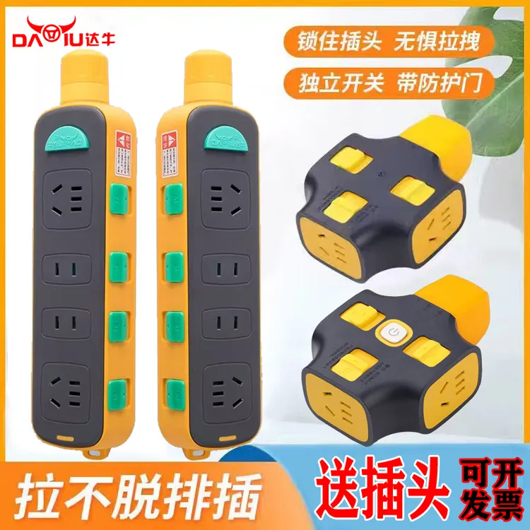 【周阔电工】自锁插座防脱落大功率无线插排拉不脱不带线16A接线板