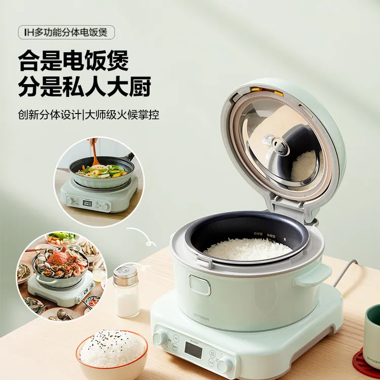 【电饭煲组合】北鼎电饭煲分体式电饭锅多功能大容量煮饭锅全自动煲