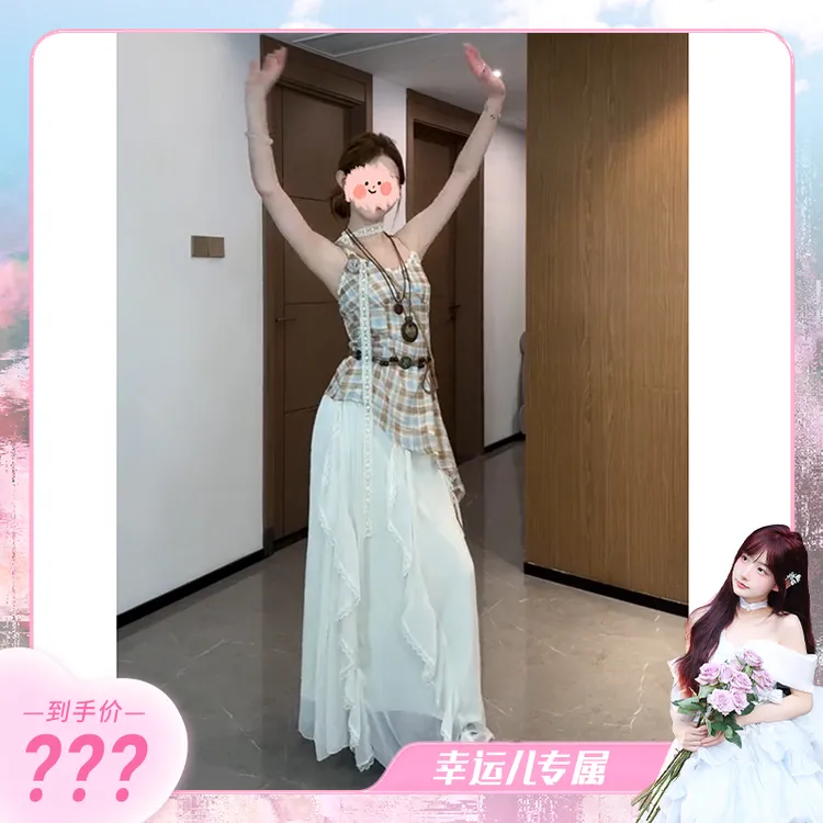 春夏设计感格纹不规则荷叶边上衣+半身裙套装