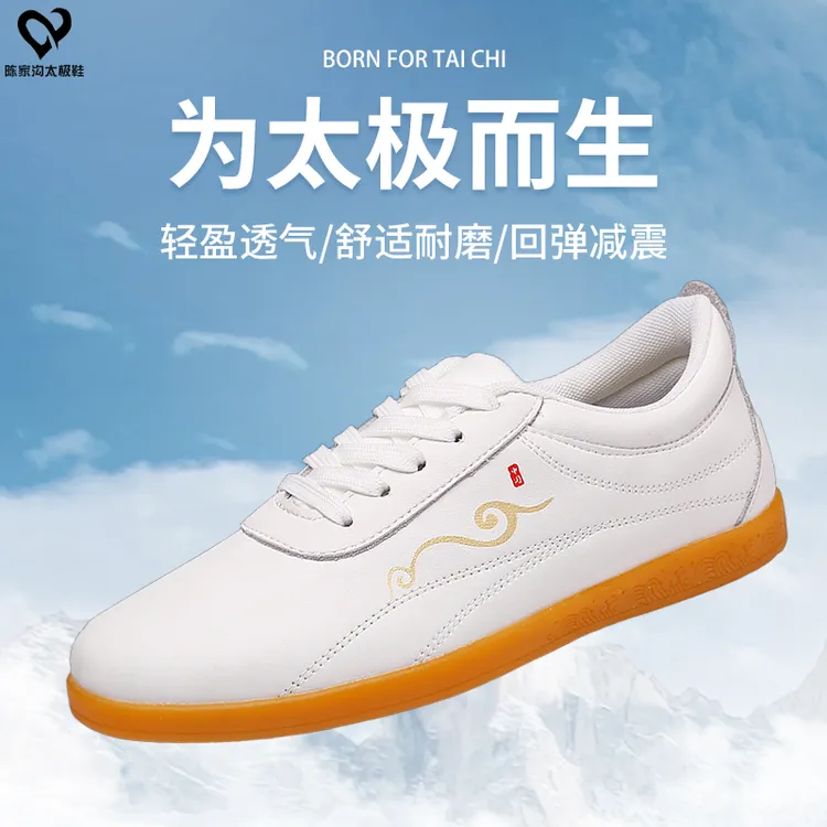 祥云软皮柔软舒适防滑耐磨运动功夫春夏软底太极拳牛筋底武术鞋