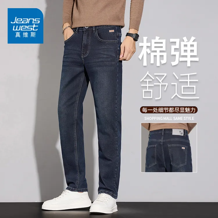 真维斯2025秋季新款牛仔裤男士修身直筒显高弹力百搭休闲长裤子男