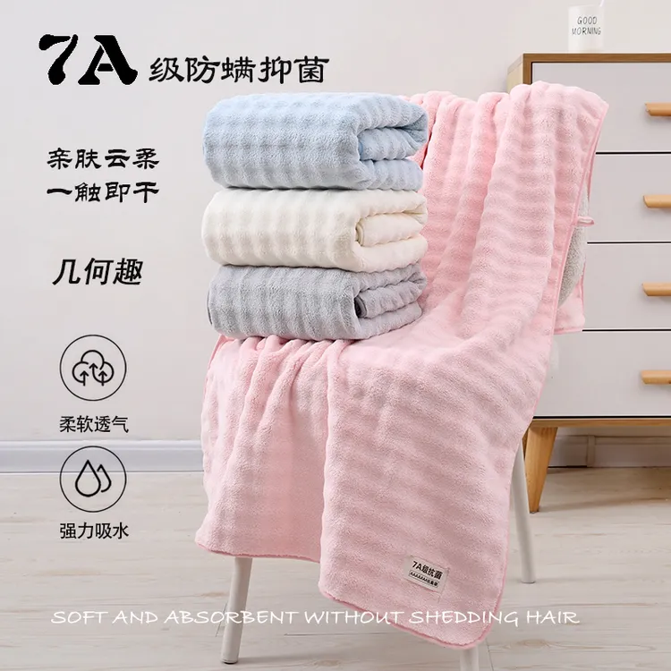7A抗菌防螨防臭泡泡绒情侣款浴巾成人吸水速干加大柔软可裹洗澡