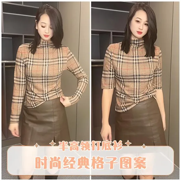 秋冬新款经典格子半高领长袖打底衫女气质时尚显瘦百搭洋气上衣