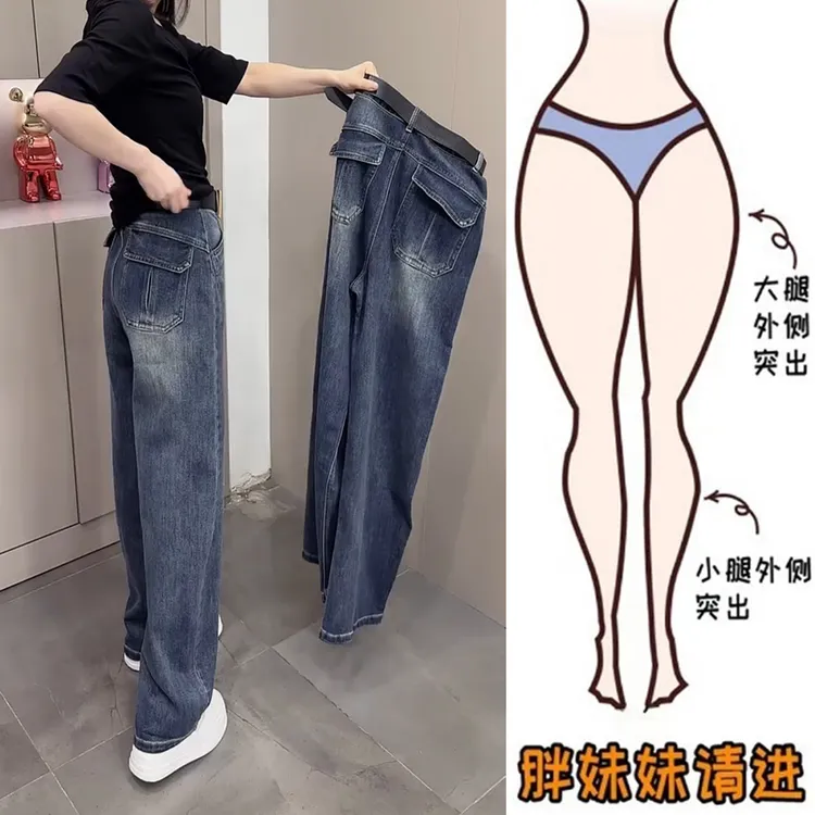 秋季复古蓝直筒牛仔裤窄版阔腿裤女2025新款宽松大码遮肉显瘦长裤