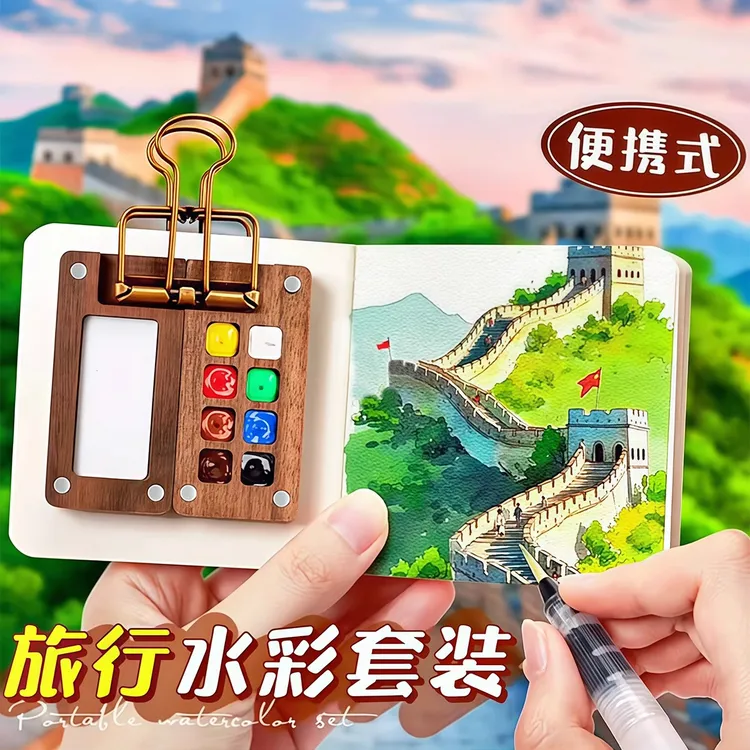 迷你水彩颜料亚克力盒随身便携写生绘画画本调色小画板涂色胡桃木