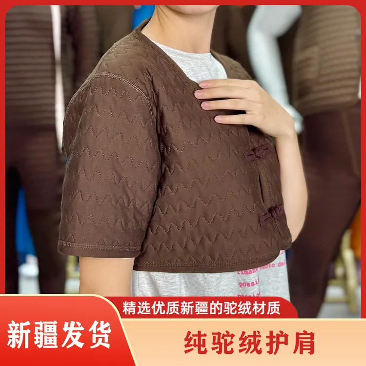 alimuhan/阿丽木汗新疆驼绒护肩坎肩防寒睡觉保暖披肩颈椎护肩衣