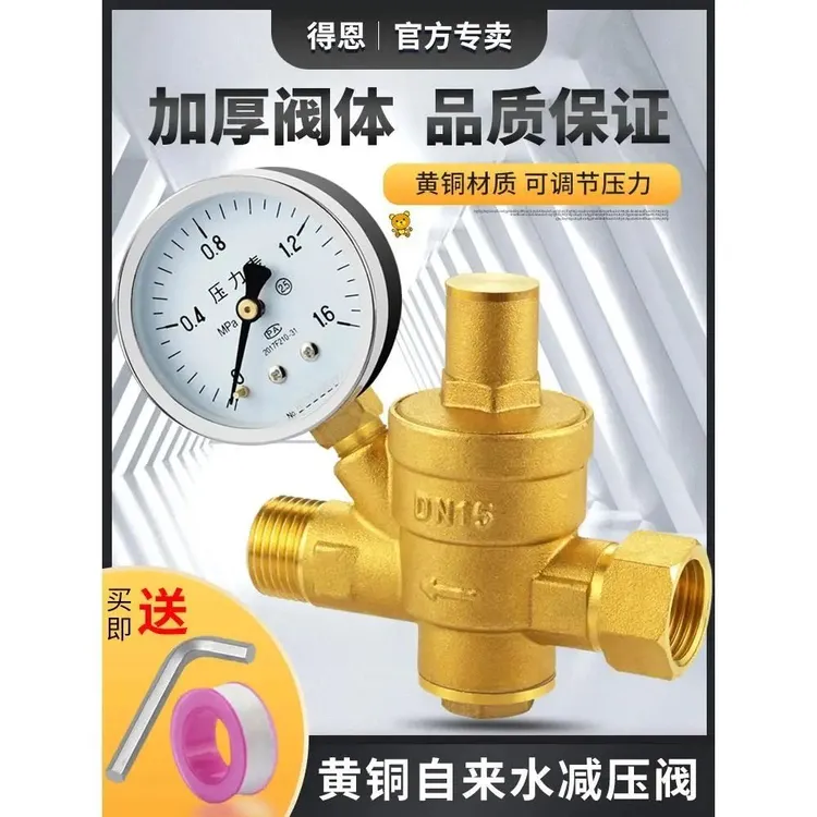 C4分加厚家用减压自来水管道活接泄压稳压阀热水器减压阀可调稳压
