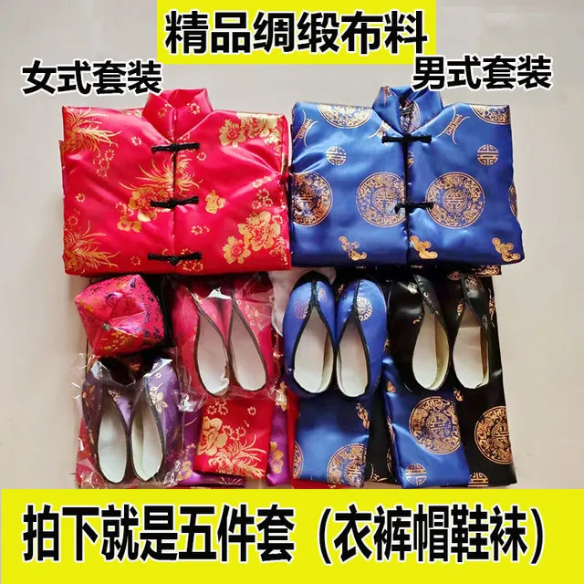 十月一送寒衣高档绸缎精品五件套布料加厚加里衬加棉衣服