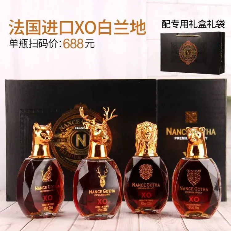 四兽首XO白兰地礼盒装200ml*8瓶适合珍藏送礼