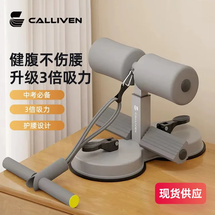 新款仰卧起坐辅助器健腹拉力器双吸盘男女家用仰卧起坐训练卷腹器