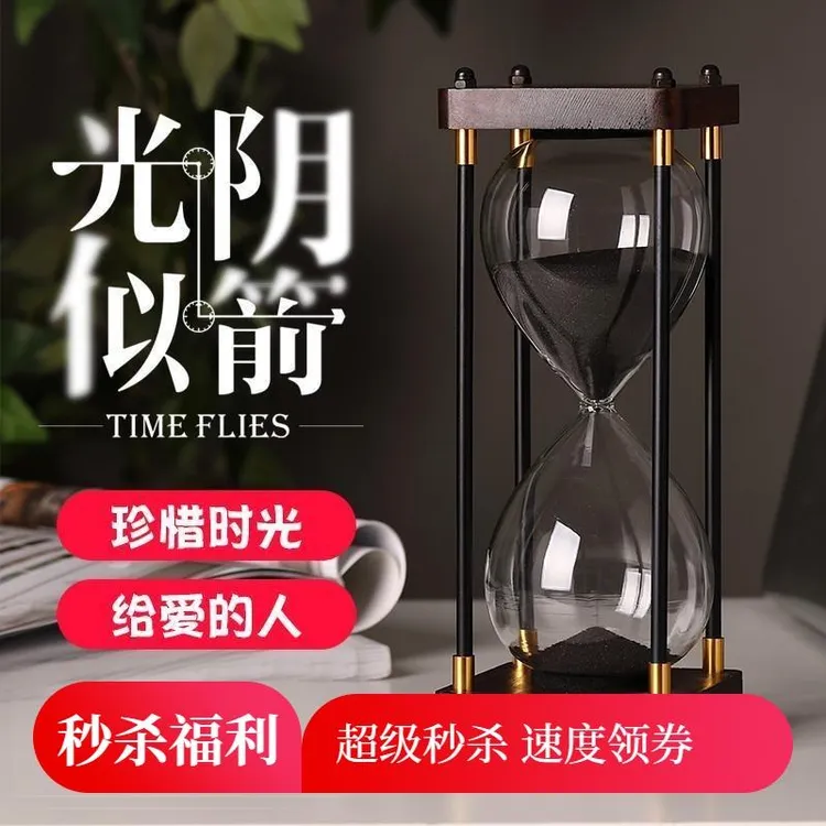 沙漏计时器儿童30学习60分钟创意复古一小时摆件时间流沙