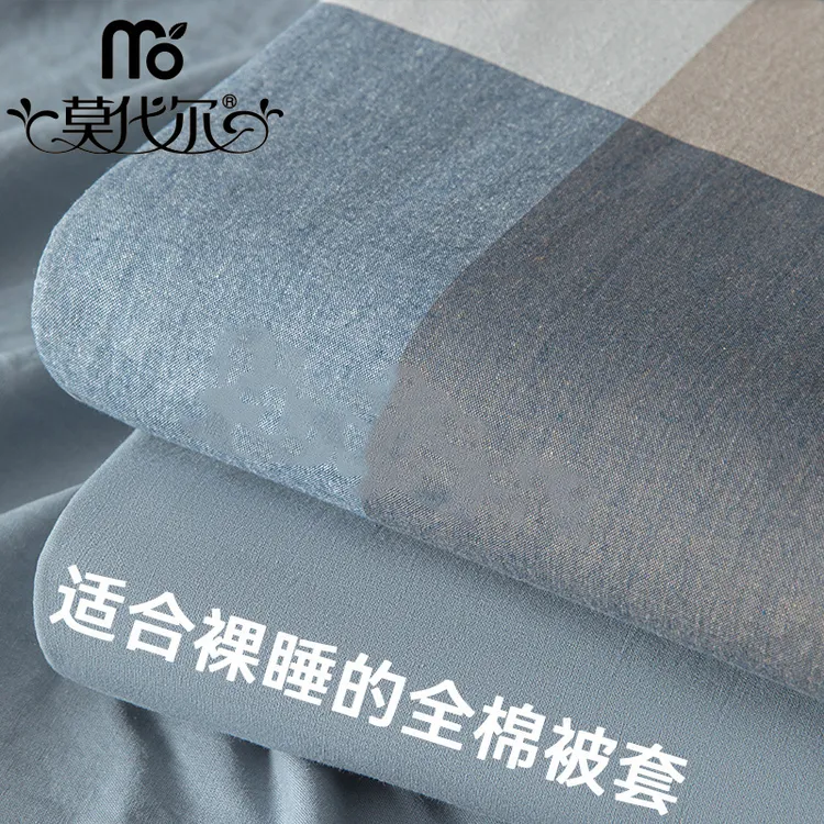 莫代尔夏季全棉水洗棉被套单件纯棉被罩单人双人宿舍被单150x200