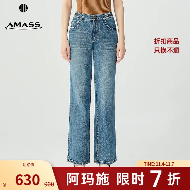 阿玛施AMASS 品质女装经典百搭中腰复古链条砂洗牛仔喇叭裤510011