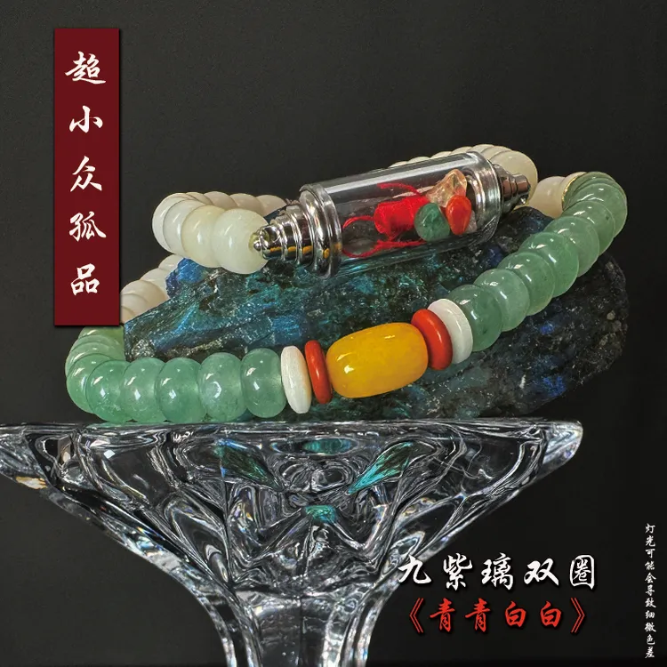 「自定义空瓶」——双清净色贵炁™寓意善果瓶系列双圈手工原创国风