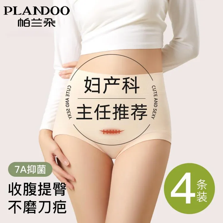 剖腹产后专用内裤高腰纯棉抗菌女士无痕透气顺产塑形收腹三角短裤