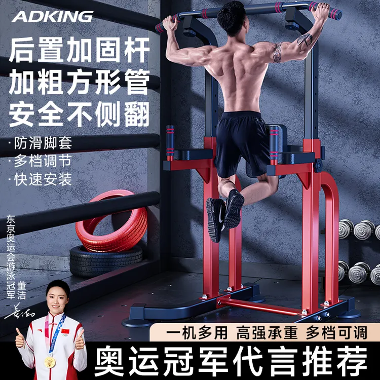 单双杠室内家用引体向上器拉伸吊杠家庭落地架单杠男运动健身器材