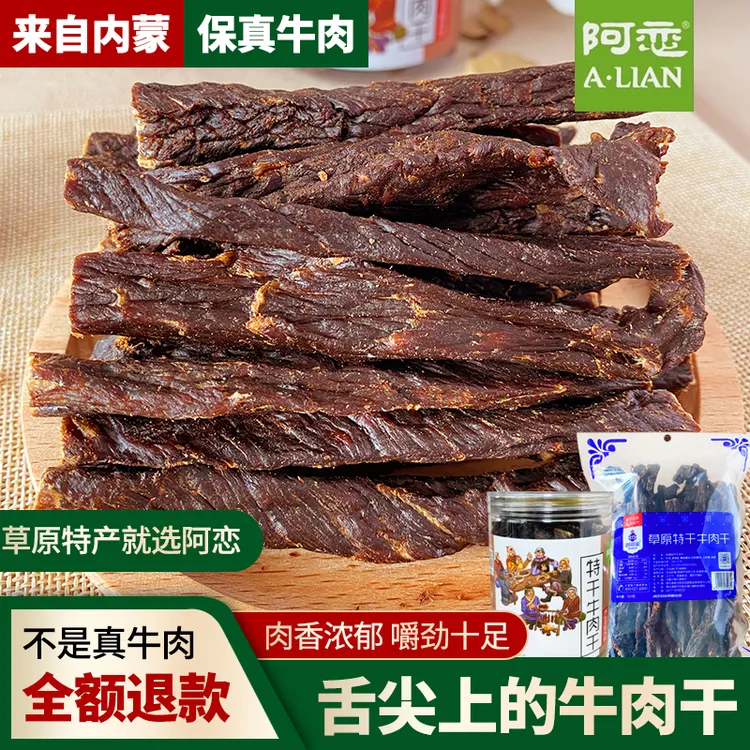 BAOERJIN/包尔金包尔金风干牛肉干超全干手撕内蒙古鄂尔多斯特产