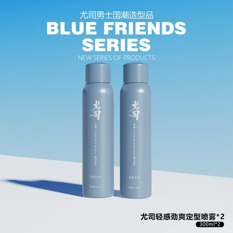 【沙龙推荐】 尤司男士发胶*2
