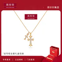周珍珍高定镀K金 双十字架 轻奢气质百搭时尚项链