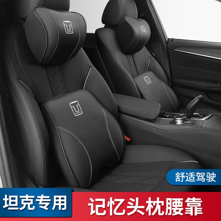 坦克300汽车头枕护颈枕500 700 400Hi-T座椅靠背垫护腰靠内饰用品