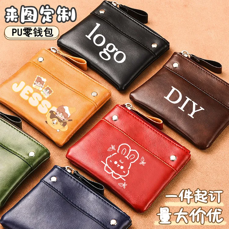 零钱袋来图定制印logo企业礼品活动宣传广告钱包PU拉链卡片硬币包
