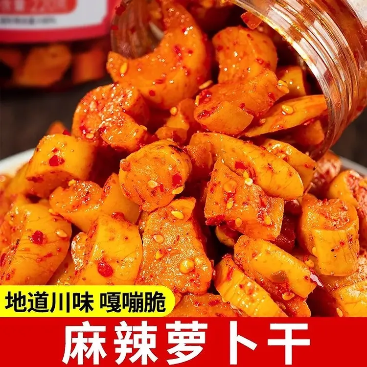 【到手三罐】香脆辣萝卜干麻辣解腻萝卜干香辣脆下饭菜咸菜清脆鲜香