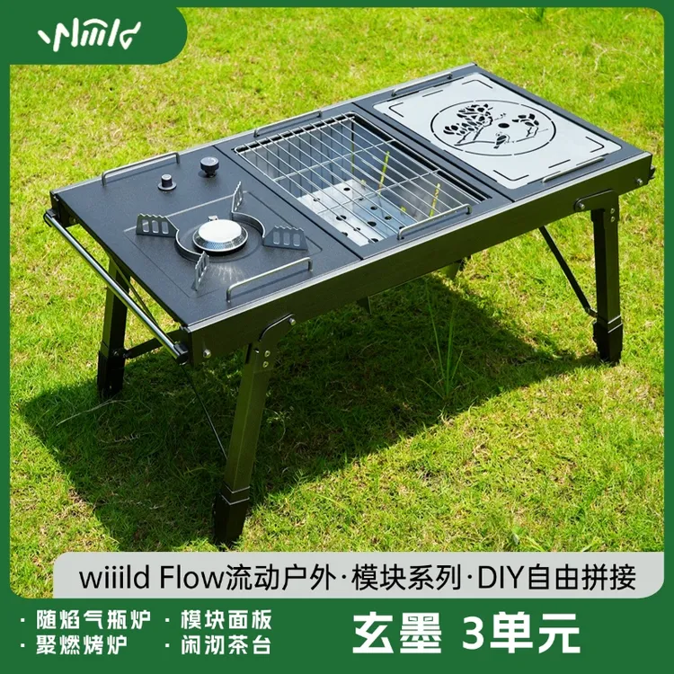 WIIILDFLOW户外露营铝合金IGT桌可升降折叠多功能户外露营桌