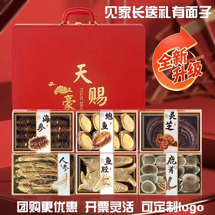 年货送礼大连特产干海参鲍鱼过节送礼送长辈滋补品海鲜礼盒中秋礼