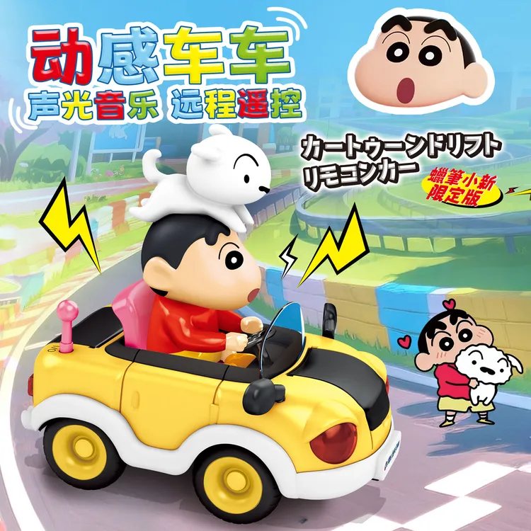 卡通动感小新五通充电遥控小汽车适合男孩玩耍的科学玩具