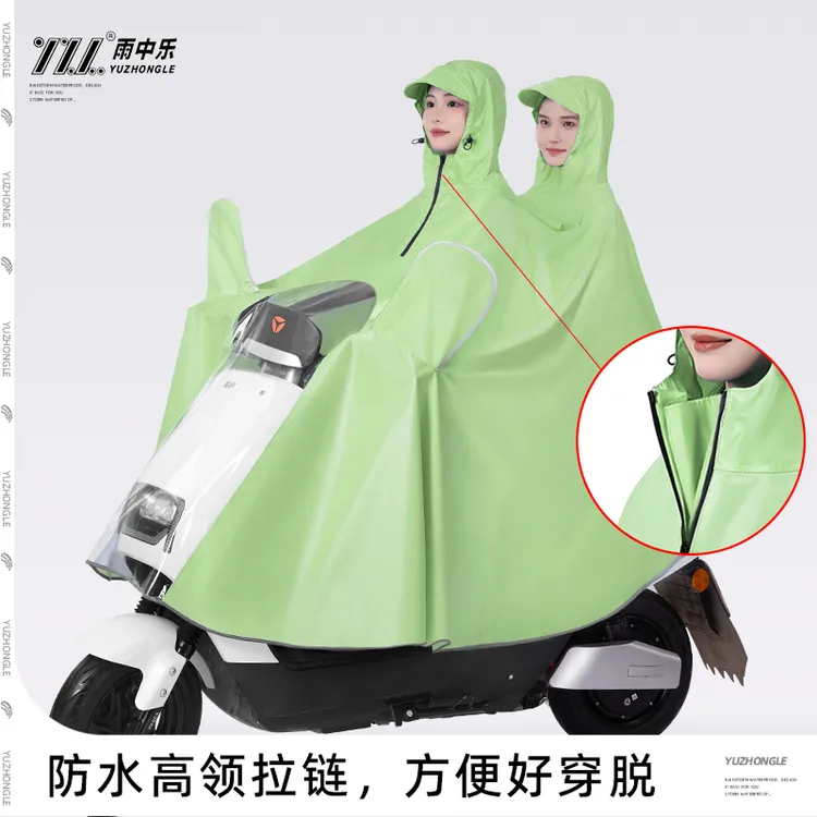 雨中乐双人电动车雨衣全身防暴雨加大加厚2025新款摩托车亲子雨披
