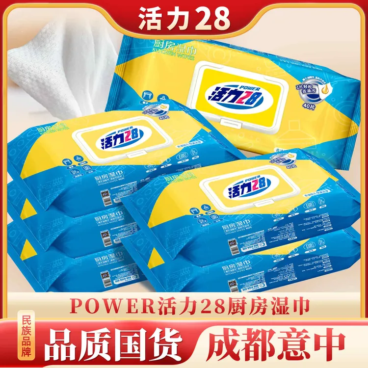 活力28 厨房湿巾40片*6包去油去污方便好用一次性湿巾除污温和