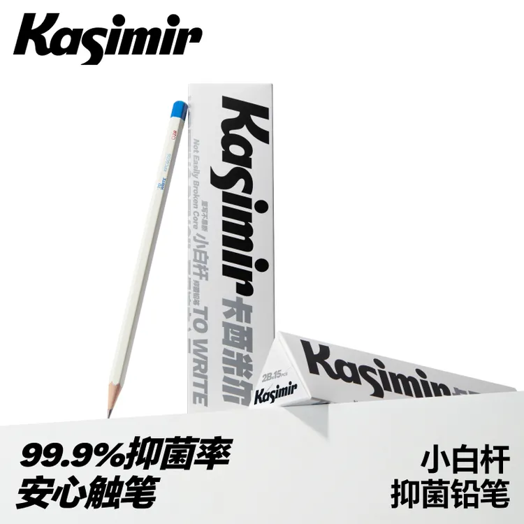 卡西米尔小白杆抑菌铅笔高颜值小学生日常书写hb2b正姿练字铅笔