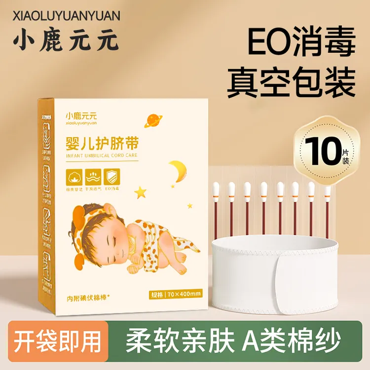 一次性护脐带新生儿婴儿防水透气肚脐贴宝宝洗澡游泳贴伤口贴