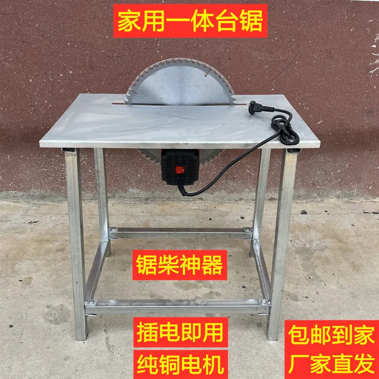 新款家用一体台锯锯柴机锯木机工地电锯圆盘锯切木头带电机220V
