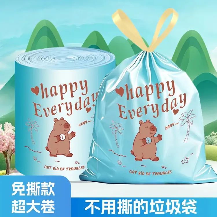 【超大卷】卡皮巴拉免撕抽绳超大卷家用垃圾袋手提式加厚清洁袋